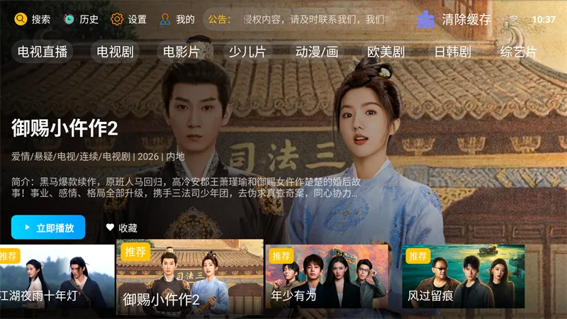 �·Ƿ�Ӱ��TV���Ӱ�(Ӱ�Ӳ�������)v10.1 ��׿���ͼ1