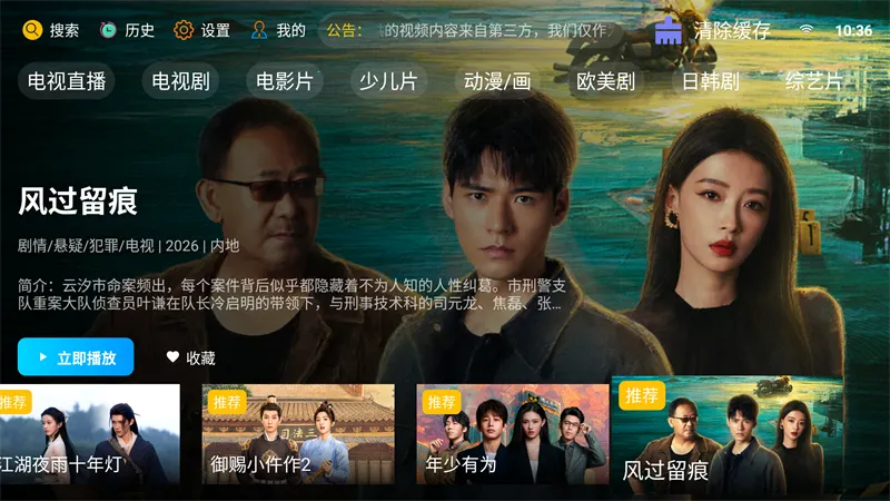�·Ƿ�Ӱ��TV���Ӱ�(Ӱ�Ӳ�������)v10.1 ��׿���ͼ3