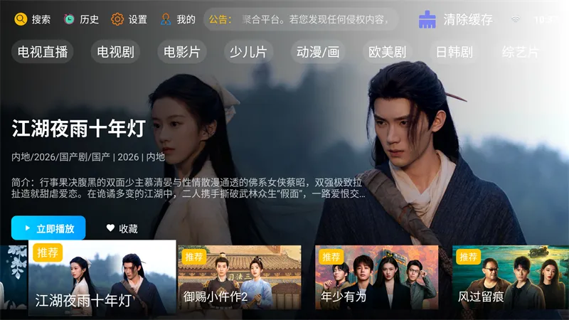 �·Ƿ�Ӱ��TV���Ӱ�(Ӱ�Ӳ�������)v10.1 ��׿���ͼ0