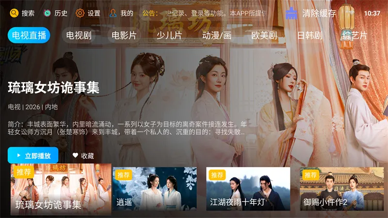 �·Ƿ�Ӱ��TV���Ӱ�(Ӱ�Ӳ�������)v10.1 ��׿���ͼ2