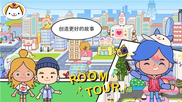 Miga Town��My World(�׼�С����Ϸ)v1.96 �ֻ����ͼ0