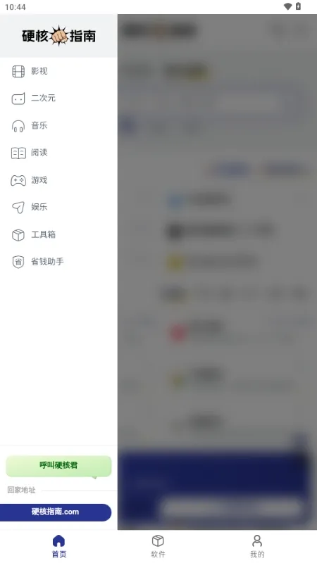 Ӳ��ָ��(��Դ����ƽ̨)v1.0.0 �ٷ������ͼ0