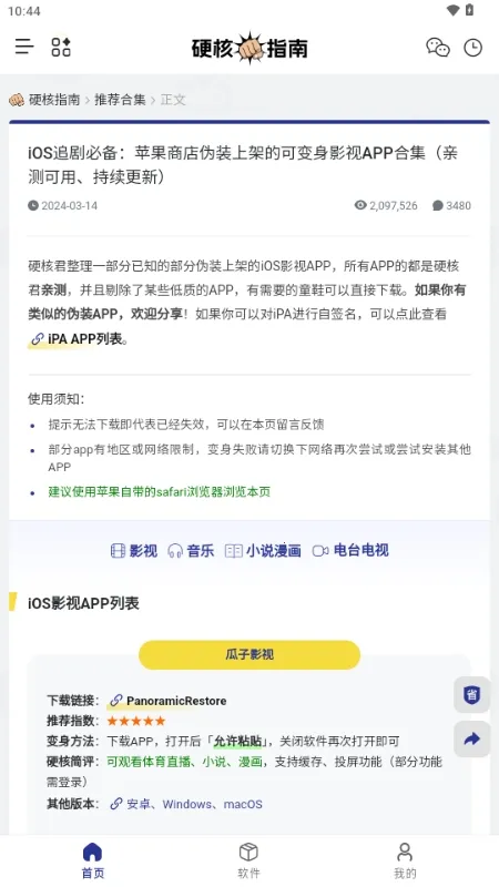 Ӳ��ָ��(��Դ����ƽ̨)v1.0.0 �ٷ������ͼ3