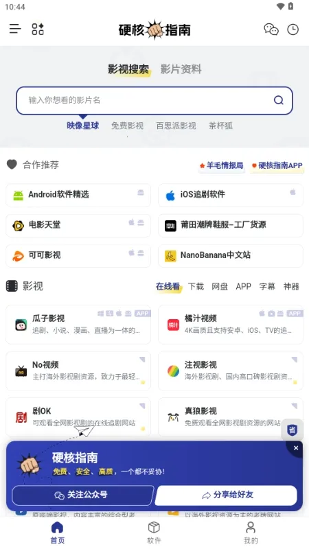 Ӳ��ָ��(��Դ����ƽ̨)v1.0.0 �ٷ������ͼ2