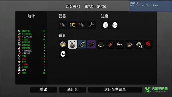 土豆兄弟深海魔怪手机版 土豆兄弟深海魔怪手机版