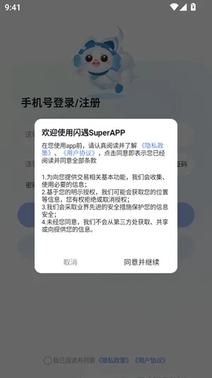 ����Super(�罻��������)v3.1.9 �ٷ������ͼ2
