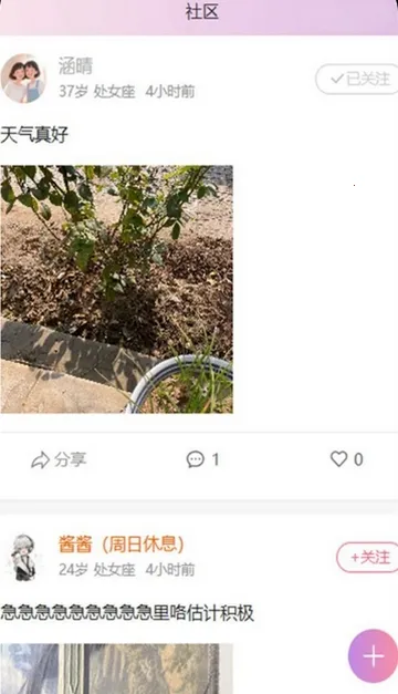����(��Ȥ�罻ƽ̨)v1.0.41 ��Ѱ��ͼ0