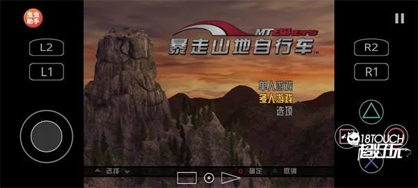 暴走山地自行车破解版 暴走山地自行车破解版