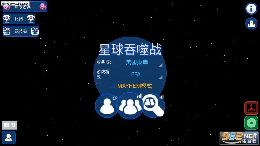 星球吞噬战中文版最新版下载 星球吞噬战中文版最新版下载