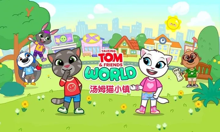 汤姆猫小镇破解版无限金币钻石下载 汤姆猫小镇破解版无限金币钻石下载