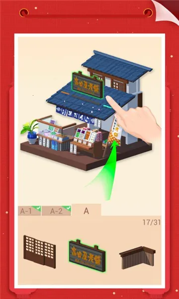 �Ұ�ƴģ���ƽ��v3.1.2.0 ��׿���ͼ1