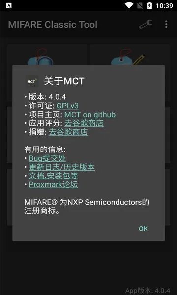 mct�Ž����������İ�v4.3.1 �ֻ����ͼ2
