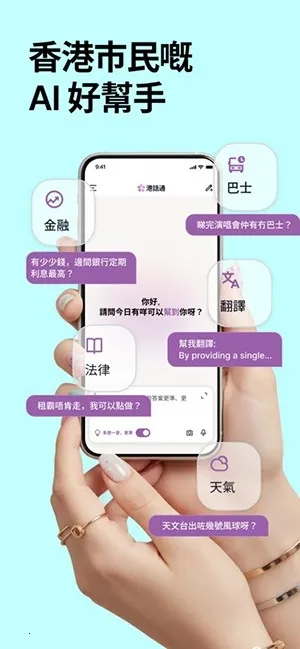 �ۻ�ͨ(AI������������)v1.3.10 ��׿���ͼ1