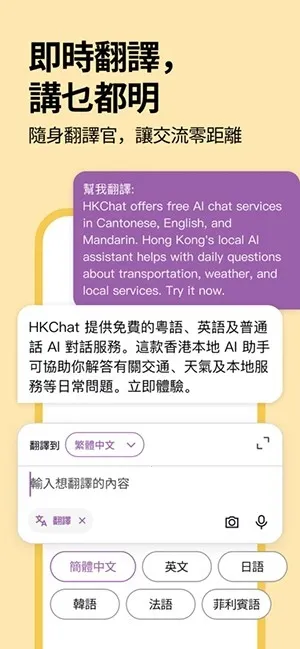 �ۻ�ͨ(AI������������)v1.3.10 ��׿���ͼ0