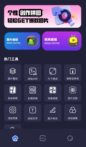 PS��ͼ����(ͼƬ��ͼ����)v1.16 �ٷ������ͼ3