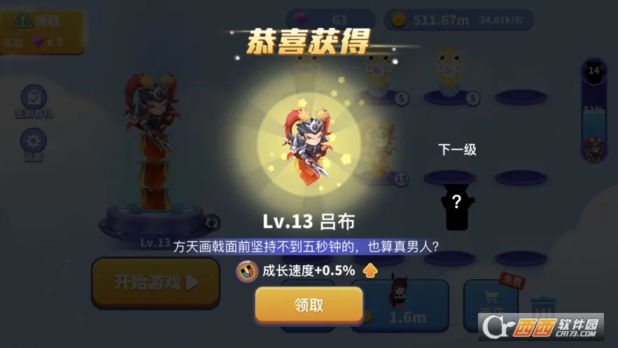 ̰���߽������ƽ�����޽��������ʯv1.6.35 ��׿���ͼ2