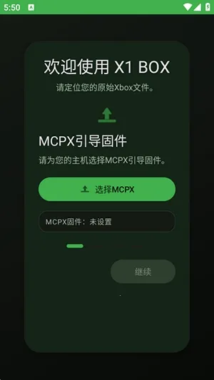 X1 BOXģ����(Xbox��Ϸģ����)v1.2.4 �ֻ����ͼ1
