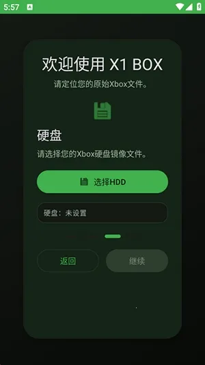 X1 BOXģ����(Xbox��Ϸģ����)v1.2.4 �ֻ����ͼ2