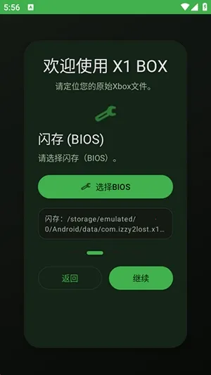 X1 BOXģ����(Xbox��Ϸģ����)v1.2.4 �ֻ����ͼ0