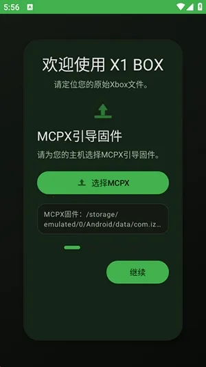 X1 BOXģ����(Xbox��Ϸģ����)v1.2.4 �ֻ����ͼ3