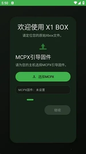 X1 BOX模拟器(Xbox游戏模拟器) X1 BOX模拟器(Xbox游戏模拟器)
