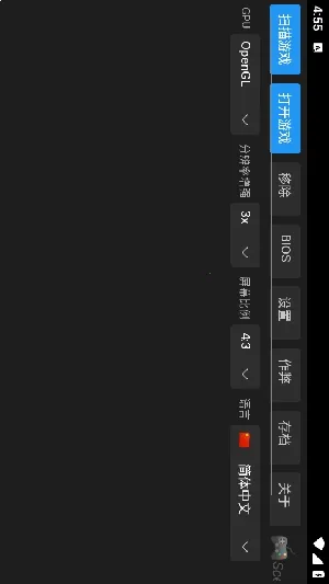 ScePSX2026���°汾v0.2.0.1 ��׿���ͼ1