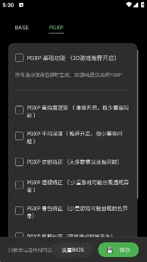 ScePSX2026���°汾v0.2.0.1 ��׿���ͼ2