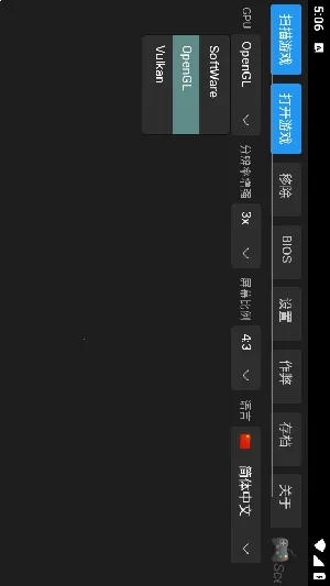 ScePSX2026���°汾v0.2.0.1 ��׿���ͼ0