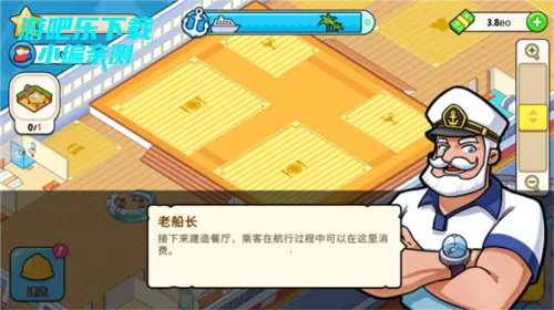我的游轮破解版1.9.8 我的游轮破解版1.9.8