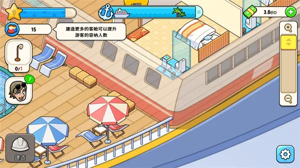 我的游轮破解版1.9.8 我的游轮破解版1.9.8