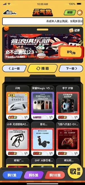 Ԫ����(���混��ƽ̨)v1.0.6 �ֻ����ͼ2