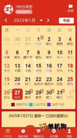 199������(������ѯ����)v1.1.0 �ٷ������ͼ2