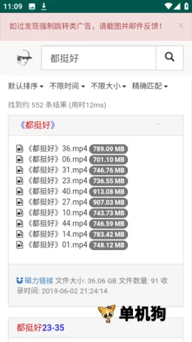 ����������(������Դ����)v1.0.0 ��׿���ͼ2
