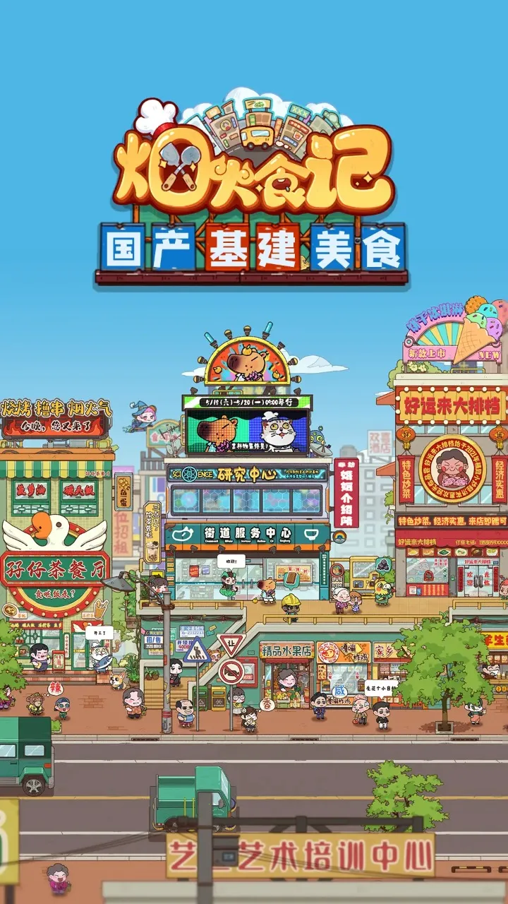 �̻�ʳ���ƽ�����޽��v1.0.7 ��׿���ͼ0