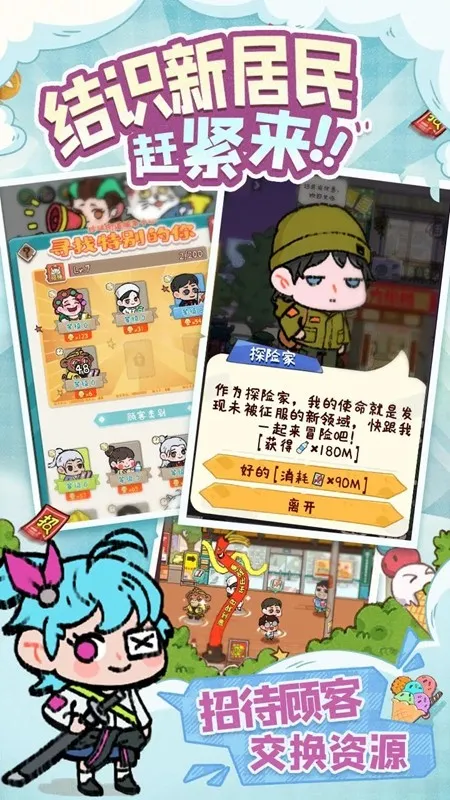烟火食记破解版无限金币 烟火食记破解版无限金币