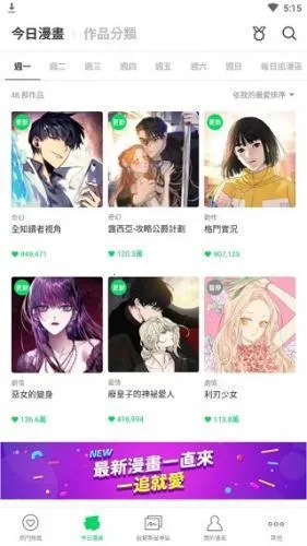 webtoon漫画官网韩语版 webtoon漫画官网韩语版