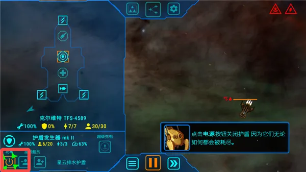 天际舰队破解版下载安装 天际舰队破解版下载安装