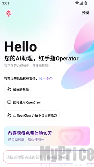 红手指Operator安卓版手机版 红手指Operator安卓版手机版