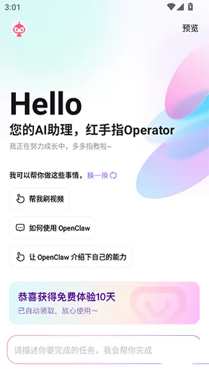 ����ָOperator��׿���ֻ���1.0.013v1.0.013 ��׿���ͼ1