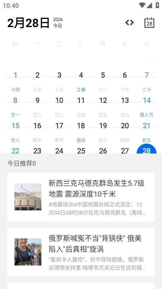 Calender����(�๦����������)v1.0 �ֻ����ͼ0