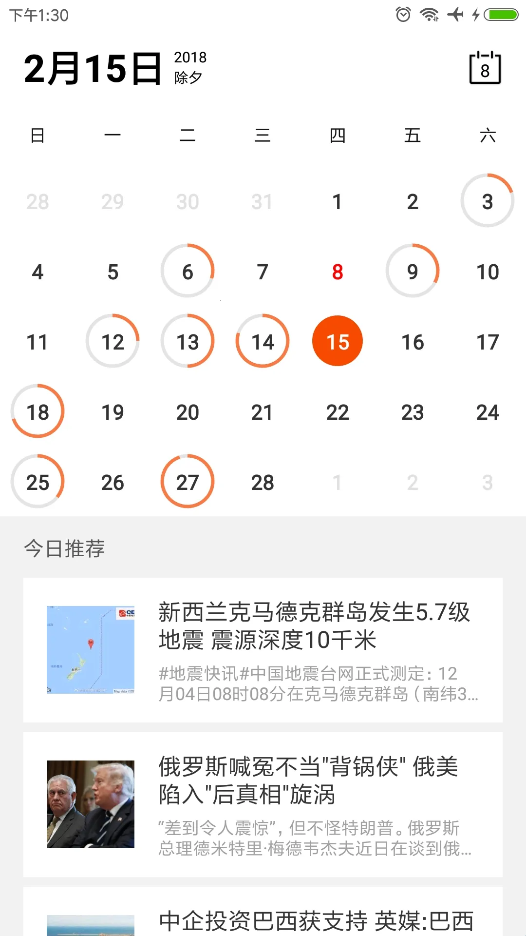 Calender����(�๦����������)