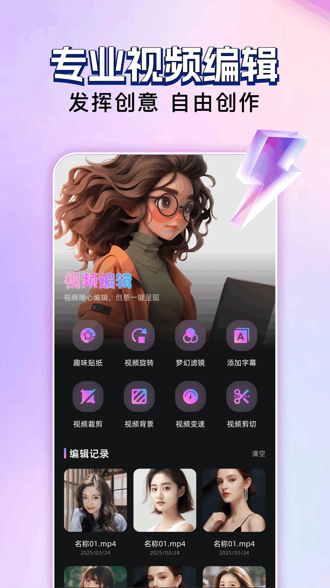 ������Ƶ�༭2026���ذ�װv1.1 �ֻ����ͼ3
