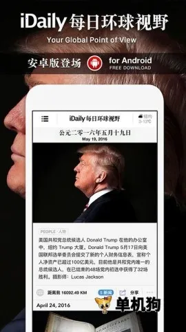 iDailyÿ�ջ�����Ұ(ȫ������Ӧ��)v0.3.5 ��Ѱ��ͼ2
