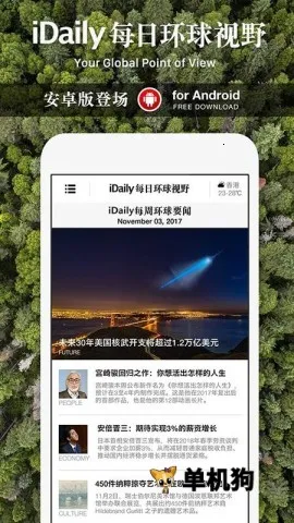 iDailyÿ�ջ�����Ұ(ȫ������Ӧ��)v0.3.5 ��Ѱ��ͼ3