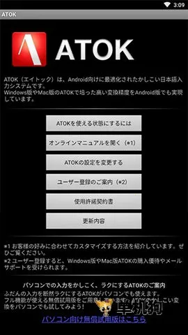atok�������뷨2026���°汾v1.8.23 ��׿���ͼ0