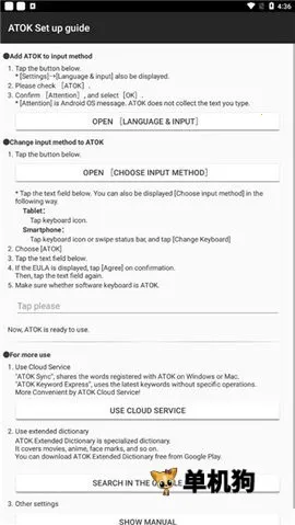 atok�������뷨2026���°汾v1.8.23 ��׿���ͼ2