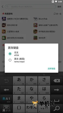 atok�������뷨2026���°汾v1.8.23 ��׿���ͼ1