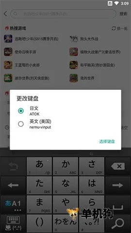 atok日语输入法2026最新版本 atok日语输入法2026最新版本