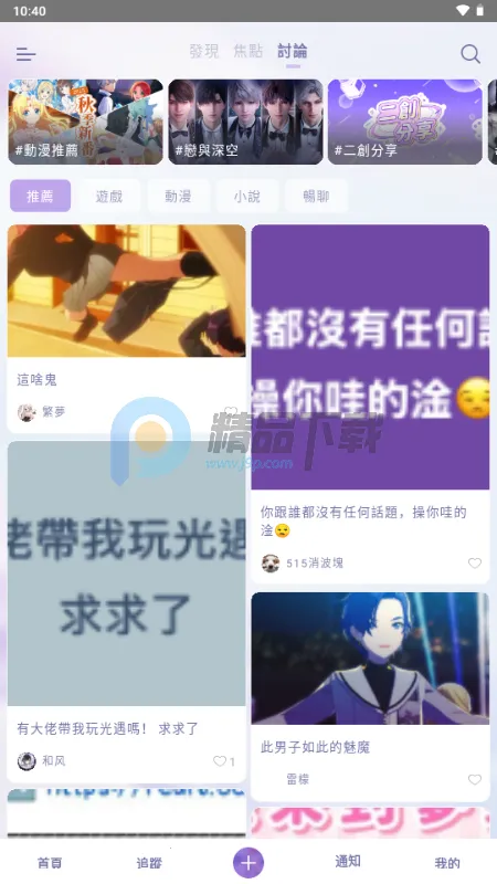 SouNova ��Ů��(Ů����ACGNƽ̨)v1.0.66 ��Ѱ��ͼ0