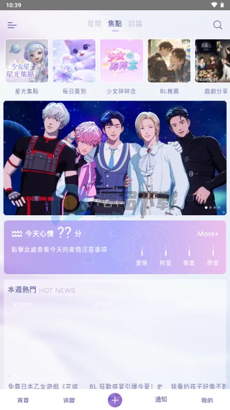 SouNova ��Ů��(Ů����ACGNƽ̨)v1.0.66 ��Ѱ��ͼ2